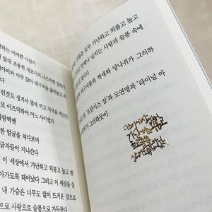 아트박스/자화상 백석 나는 이 세상에서 문학스토리 메탈스티커