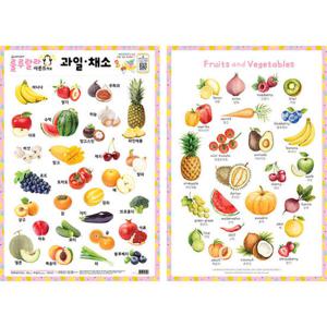 아트박스/퍼즐사랑 사운드 양면 벽보 - 룰루랄라 과일 채소