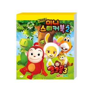 아트박스/투영 코코몽3 미니스티커북