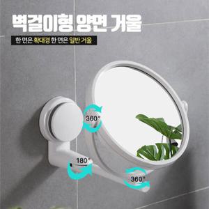 아트박스/예은 욕실 벽 확대경 면도 거울 화장 탁상 면도경