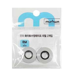 아트박스/오피스큐 화이트 수정테이프 리필 5mmx8M 2개입 문화연