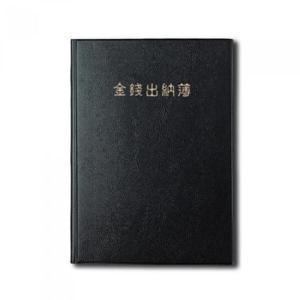 아트박스/양지사 양지사 금전출납부 16절