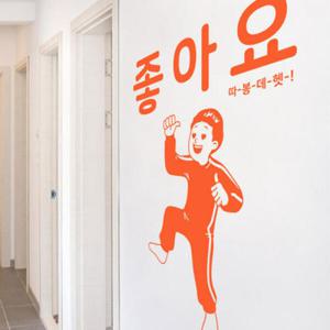 아트박스/꾸밈 tm051-좋아요데헷_그래픽스티커