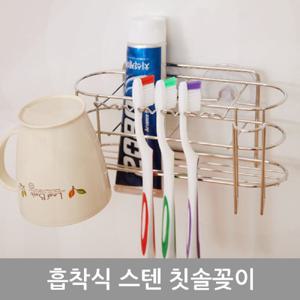 올케이 흡착식 스텐 칫솔꽂이 통 꽂이 칫솔통 칫솔꽂이 스텐칫솔통 스텐칫솔꽂이 흡착식꽂이 흡착식통 흡착