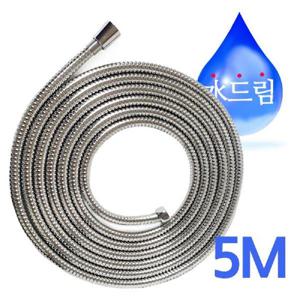 수드림 스텐 샤워기 메탈호스 5M 샤워기 수도샤워기 수전샤워기 수도 욕실샤워기 샤워호수 샤워기호수 샤워