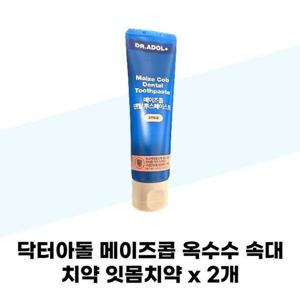 [닥터아돌] 닥터아돌 메이즈콥 옥수수 속대 치약 잇몸치약 x 2개