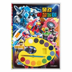 미니특공대 애니멀트론 물감 색칠놀이
