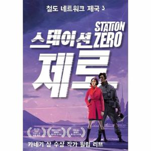 스테이션 제로 - 철도 네트워크 제국 3
