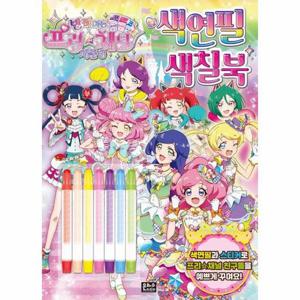 반짝이는 프리 채널 시즌 3 색연필 색칠북