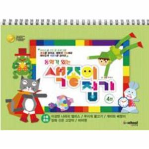 동화가 있는 색종이 접기 4 (스프링)