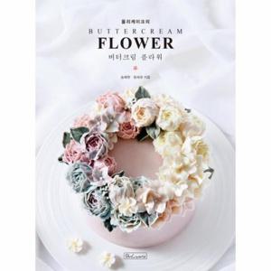 올리케이크의 버터크림 플라워
