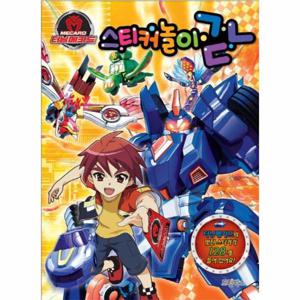 터닝메카드 스티커놀이 ㄱㄴㄷ