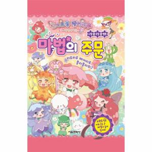 숲의요정 페어리루 마법의 거울