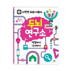 두뇌연구소 - 색칠하기 낙서하기