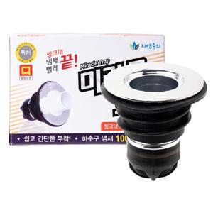 미라클 트랩 씽크대 세면대 겸용 트랩 하수구냄새제거 욕실배수트랩 배수구 배수구냄새 배수구트랩 냄새차