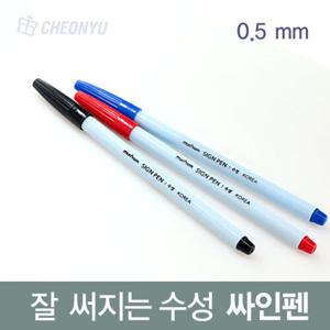 [디작소]문구 용품 수성 싸인펜(넥스프로) 12pcs