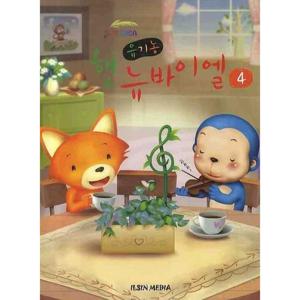 유기농 햇 뉴 바이엘 4