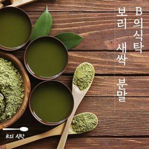 식탁 보리 새싹 분말 200g 가루 B의 새싹보리분말 보