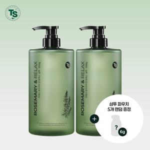 TS 로즈마리&릴랙스샴푸 총 2000g패키지(1000g*2 + 6g샴푸파우치 5매 랜덤증정)
