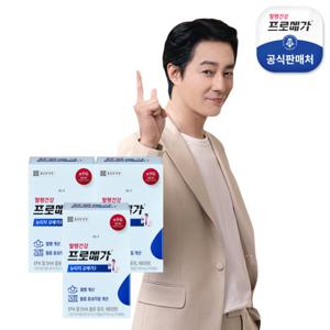 [종근당건강] 프로메가 뉴티지 오메가3 3박스