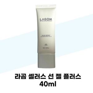 [라곰] 라곰 셀러스 선 젤 플러스 40ml