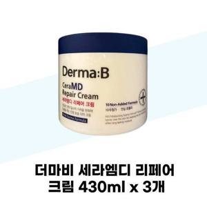[더마비] 더마비 세라엠디 리페어 크림 430ml x 3개