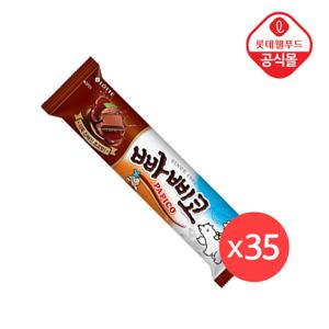 [롯데] 빠삐코 초코 35개 세트