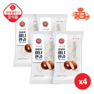 [롯데] 기린이네 한입쏙 미니만쥬 4봉