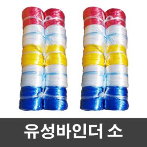 MAGICCLEAN 유성바인더 끈 소-화이트 4P