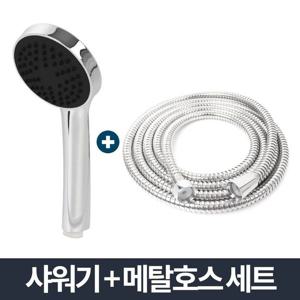 110크롬 샤워기 메탈호스세트 1.5m 화장실 샤워호수 샤워헤드교체 교체형샤워기 크롬헤드 크롬샤워기 샤워