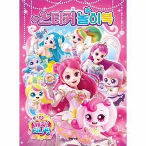 프린세스 캐치  티니핑 스티커 놀이북