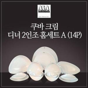 디너웨어 독일 아사셀렉션 쿠바크림 2인 디너 홈세트 A 14P
