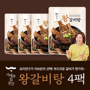 사대부집곳간 왕갈비탕 1,200g x 4팩