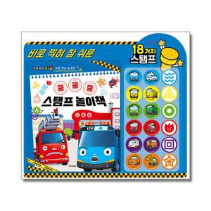 [제이북스]타요 쿵쿵쿵 스탬프 놀이책 (2026)