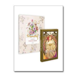 [제이북스]어여쁜 꽃말 컬러링북 + 아르누보 36색 색연필 세트 -