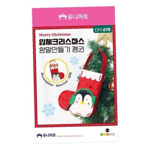 JMds 유니아트 (DIY.678) 크리스마스 입체 산타 양말 만들기 펭귄