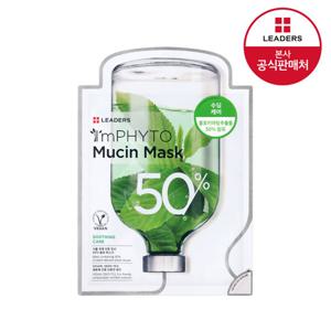 리더스 아임피토 뮤신 마스크 1매