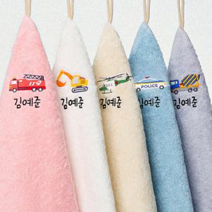 자동차 이름자수 40수 어린이집수건 5장 세트 유치원 고리 손수건 핸드타월
