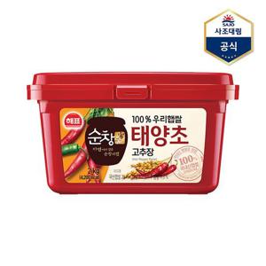 [사조대림]순창궁 우리햅쌀 고추장 2kg