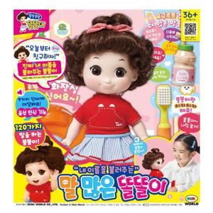 [동아완구]미미월드 내이름을 불러주는 말많은 똘똘이