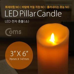 [데코] 전자 촛불 LED 양초 소 76 x 147mm