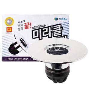 배수구트랩 미라클 트랩 하수구용