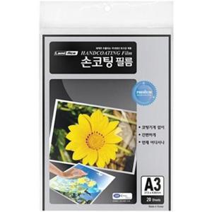 문구 라미에이스 손코팅용지 손코팅지 손코팅필름 A3 20매