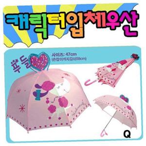 캐릭터입체우산 푸들
