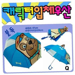 캐릭터입체우산 불독