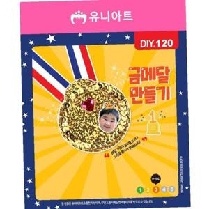 유니아트 금메달만들기 10개묶음