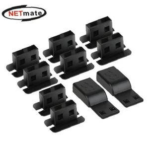 넷메이트 NM-DL01B 일회용 USB 포트 잠금장치 블랙