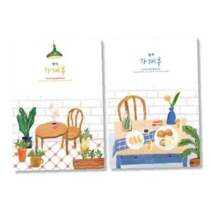 양지 8000 가계부 16절 88매 D1219030101-001 (1개)