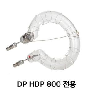 포멕스 사진조명 플래시 튜브 (FT10) Dp HDp 800 전용 (플러그 타입)
