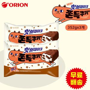 [오리온] 핫브레이크 쫀득쿠키바 미니 352gx3개